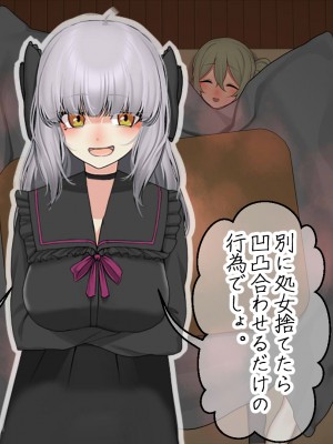 [なのかえいち] 再婚妻と義娘とこたつ催淫正月挨拶で親戚一同ハメまくり催眠元旦_179