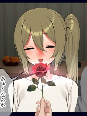 [なのかえいち] 再婚妻と義娘とこたつ催淫正月挨拶で親戚一同ハメまくり催眠元旦_045