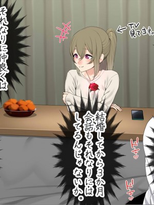 [なのかえいち] 再婚妻と義娘とこたつ催淫正月挨拶で親戚一同ハメまくり催眠元旦_041