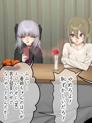 [なのかえいち] 再婚妻と義娘とこたつ催淫正月挨拶で親戚一同ハメまくり催眠元旦_140