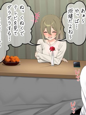 [なのかえいち] 再婚妻と義娘とこたつ催淫正月挨拶で親戚一同ハメまくり催眠元旦_042