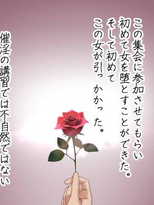 [なのかえいち] 再婚妻と義娘とこたつ催淫正月挨拶で親戚一同ハメまくり催眠元旦_009