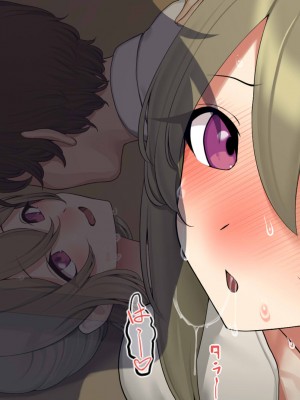 [なのかえいち] 再婚妻と義娘とこたつ催淫正月挨拶で親戚一同ハメまくり催眠元旦_295