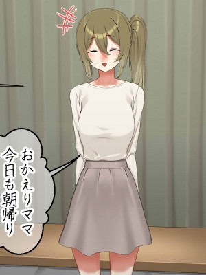 [なのかえいち] 再婚妻と義娘とこたつ催淫正月挨拶で親戚一同ハメまくり催眠元旦_026