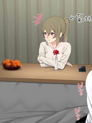 [なのかえいち] 再婚妻と義娘とこたつ催淫正月挨拶で親戚一同ハメまくり催眠元旦_271