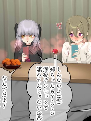 [なのかえいち] 再婚妻と義娘とこたつ催淫正月挨拶で親戚一同ハメまくり催眠元旦_143