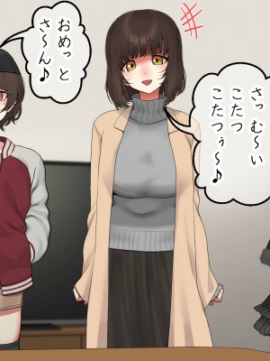 [なのかえいち] 再婚妻と義娘とこたつ催淫正月挨拶で親戚一同ハメまくり催眠元旦_132
