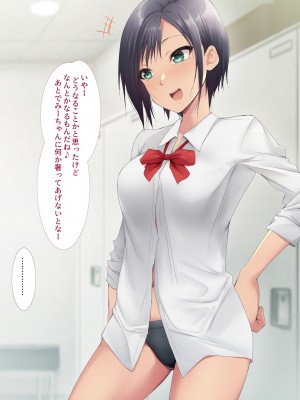 [HELLTER SKELTER (kaiga)] 校内売春2～陸上部の先輩女子をお買い上げ!～_101