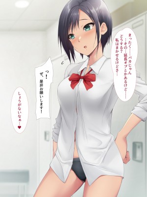 [HELLTER SKELTER (kaiga)] 校内売春2～陸上部の先輩女子をお買い上げ!～_105