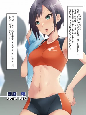 [HELLTER SKELTER (kaiga)] 校内売春2～陸上部の先輩女子をお買い上げ!～_017