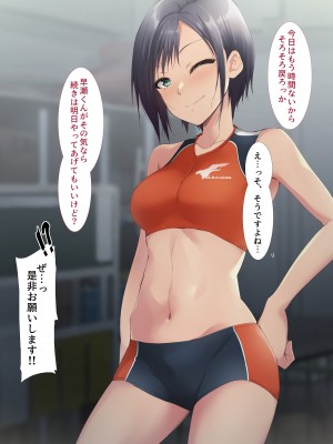 [HELLTER SKELTER (kaiga)] 校内売春2～陸上部の先輩女子をお買い上げ!～_035