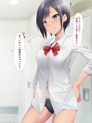 [HELLTER SKELTER (kaiga)] 校内売春2～陸上部の先輩女子をお買い上げ!～_103