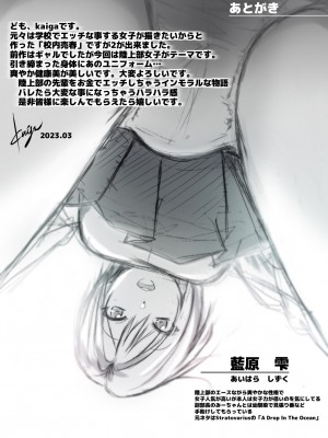 [HELLTER SKELTER (kaiga)] 校内売春2～陸上部の先輩女子をお買い上げ!～_126