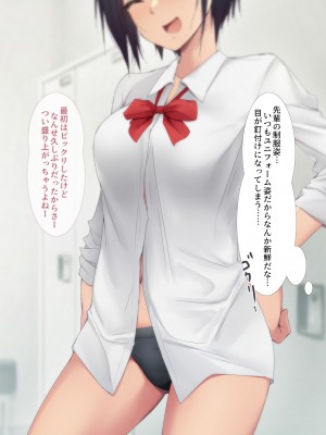 [HELLTER SKELTER (kaiga)] 校内売春2～陸上部の先輩女子をお買い上げ!～_102