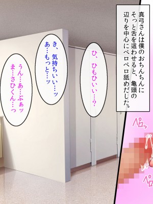 [クリスタルマーメイド] 僕をいじめるあいつの母親が僕の彼女になった日_119