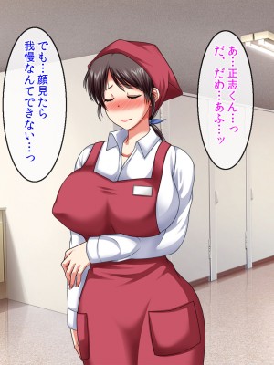 [クリスタルマーメイド] 僕をいじめるあいつの母親が僕の彼女になった日_117