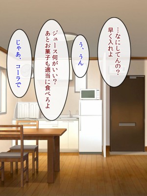 [クリスタルマーメイド] 僕をいじめるあいつの母親が僕の彼女になった日_039