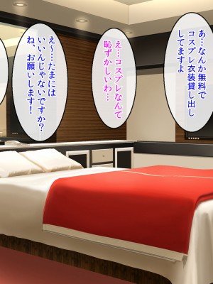 [クリスタルマーメイド] 僕をいじめるあいつの母親が僕の彼女になった日_164