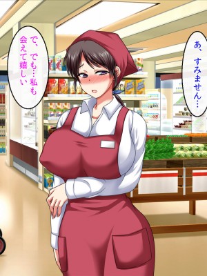 [クリスタルマーメイド] 僕をいじめるあいつの母親が僕の彼女になった日_114