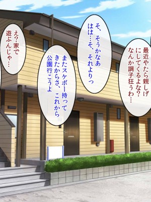 [クリスタルマーメイド] 僕をいじめるあいつの母親が僕の彼女になった日_141