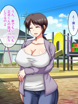 [クリスタルマーメイド] 僕をいじめるあいつの母親が僕の彼女になった日_007