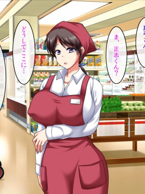 [クリスタルマーメイド] 僕をいじめるあいつの母親が僕の彼女になった日_113