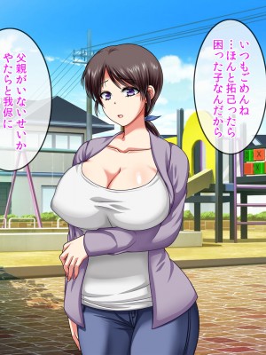 [クリスタルマーメイド] 僕をいじめるあいつの母親が僕の彼女になった日_006