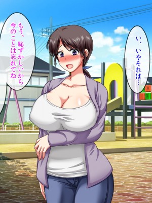 [クリスタルマーメイド] 僕をいじめるあいつの母親が僕の彼女になった日_013