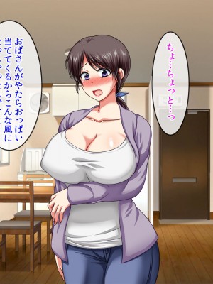 [クリスタルマーメイド] 僕をいじめるあいつの母親が僕の彼女になった日_025