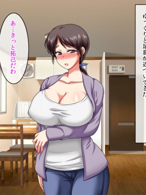 [クリスタルマーメイド] 僕をいじめるあいつの母親が僕の彼女になった日_033