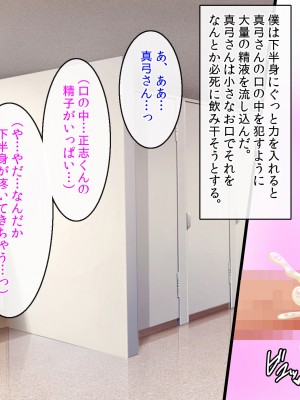 [クリスタルマーメイド] 僕をいじめるあいつの母親が僕の彼女になった日_121