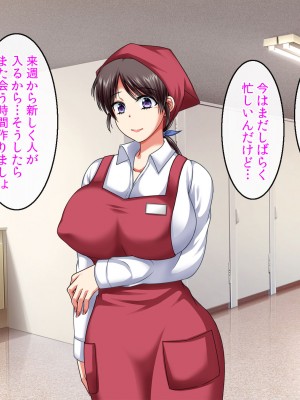 [クリスタルマーメイド] 僕をいじめるあいつの母親が僕の彼女になった日_139