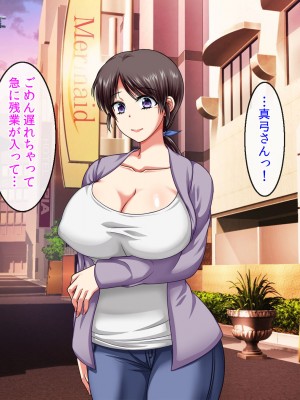 [クリスタルマーメイド] 僕をいじめるあいつの母親が僕の彼女になった日_163