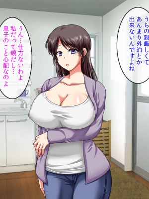 [クリスタルマーメイド] 僕をいじめるあいつの母親が僕の彼女になった日_105