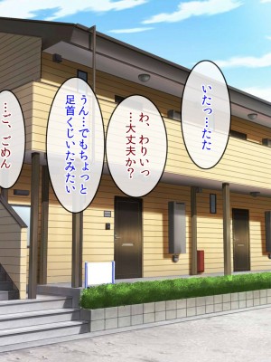 [クリスタルマーメイド] 僕をいじめるあいつの母親が僕の彼女になった日_017