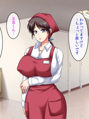 [クリスタルマーメイド] 僕をいじめるあいつの母親が僕の彼女になった日_116