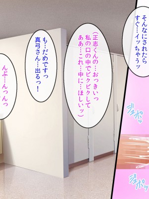 [クリスタルマーメイド] 僕をいじめるあいつの母親が僕の彼女になった日_120