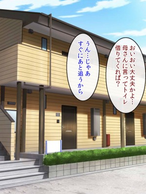 [クリスタルマーメイド] 僕をいじめるあいつの母親が僕の彼女になった日_142