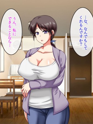[クリスタルマーメイド] 僕をいじめるあいつの母親が僕の彼女になった日_024