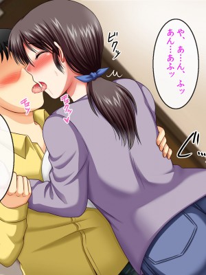 [クリスタルマーメイド] 僕をいじめるあいつの母親が僕の彼女になった日_073