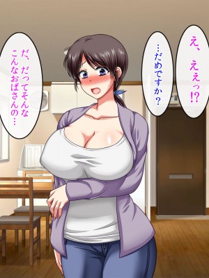 [クリスタルマーメイド] 僕をいじめるあいつの母親が僕の彼女になった日_046