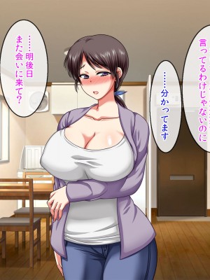 [クリスタルマーメイド] 僕をいじめるあいつの母親が僕の彼女になった日_081