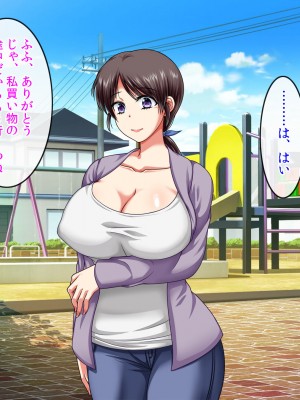 [クリスタルマーメイド] 僕をいじめるあいつの母親が僕の彼女になった日_008