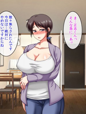 [クリスタルマーメイド] 僕をいじめるあいつの母親が僕の彼女になった日_083