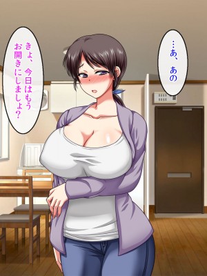 [クリスタルマーメイド] 僕をいじめるあいつの母親が僕の彼女になった日_064