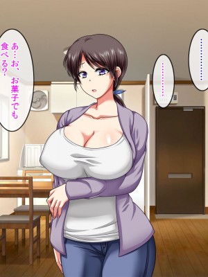 [クリスタルマーメイド] 僕をいじめるあいつの母親が僕の彼女になった日_043
