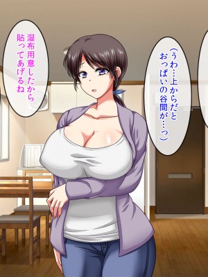 [クリスタルマーメイド] 僕をいじめるあいつの母親が僕の彼女になった日_022