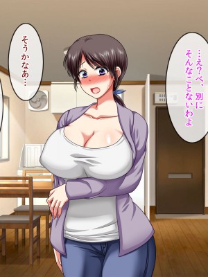 [クリスタルマーメイド] 僕をいじめるあいつの母親が僕の彼女になった日_036
