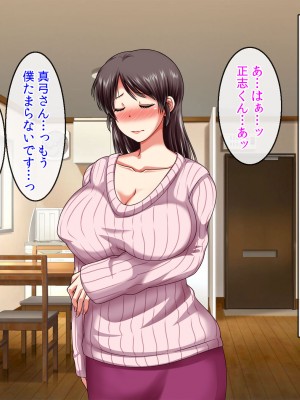 [クリスタルマーメイド] 僕をいじめるあいつの母親が僕の彼女になった日_145