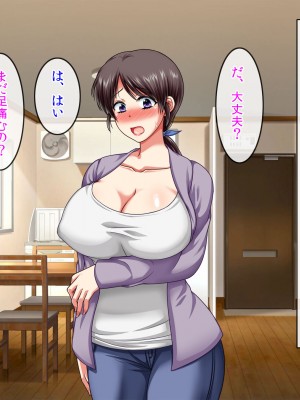 [クリスタルマーメイド] 僕をいじめるあいつの母親が僕の彼女になった日_044